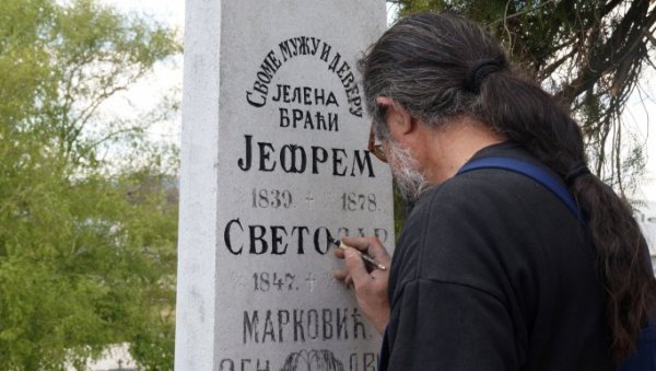 ДУГ СВЕТОЗАРУ МАРКОВИЋУ: Мисија Удружења Ослободилац из Јагодине, које негује традиционалне вредности