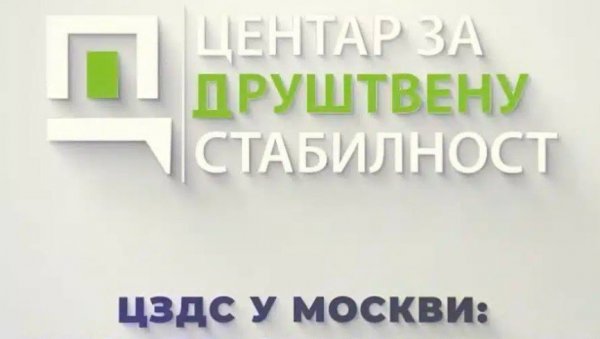 ЦЗДС У МОСКВИ: Сећање на победу и симболе руске духовности (ВИДЕО)