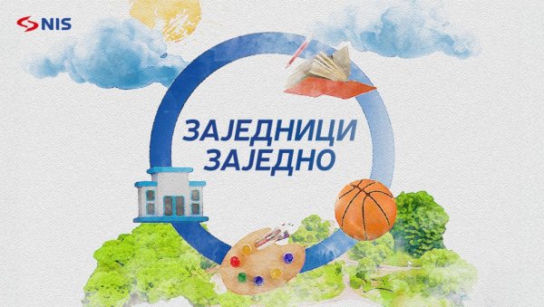 КОМПАНИЈА НИС ПОНОВО УЗ НАЈМЛАЂЕ: Почео 17. циклус програма „Заједници заједно“ КОМПАНИЈА НИС ПОНОВО УЗ НАЈМЛАЂЕ: Почео 17. циклус програма „Заједници заједно“