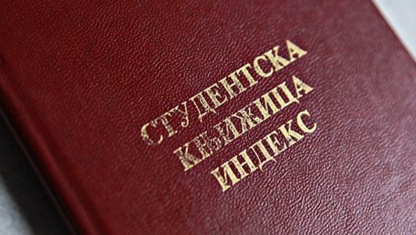 ОСТАЛО 208 СЛОБОДНИХ МЕСТА: На Шумарском факултету још 109 индекса за буџетске студије ОСТАЛО 208 СЛОБОДНИХ МЕСТА: На Шумарском факултету још 109 индекса за буџетске студије